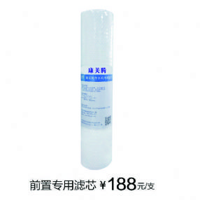 康美騰前置專用濾芯(針孔)