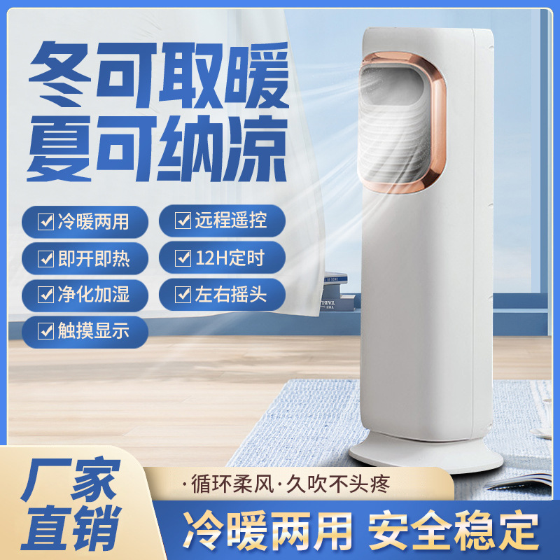 康美騰冷暖空調