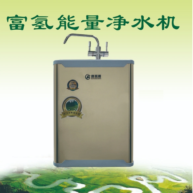富氫能量凈水機(jī)
